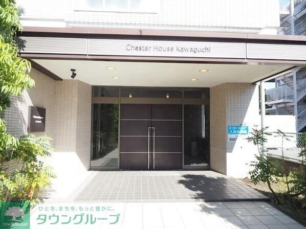 チェスターハウス川口の物件内観写真